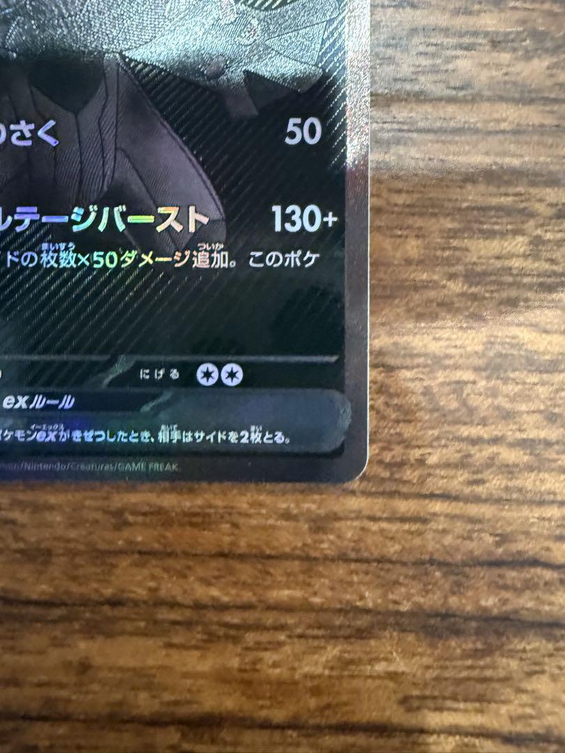 ブラックボルトポケモンカード　ゼクロムex BWR