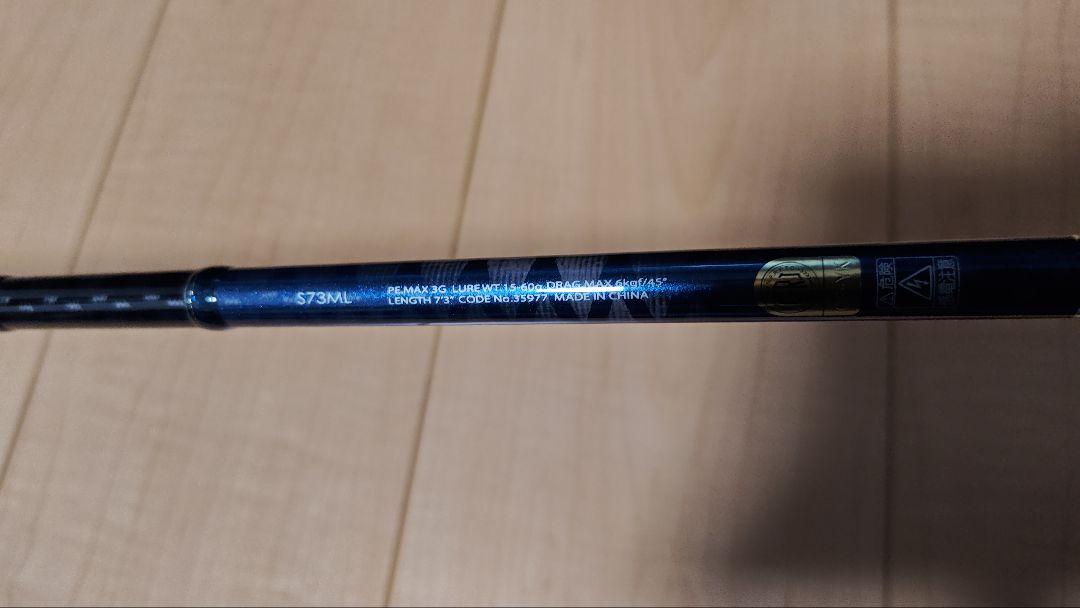 シマノ　グラップラータイプC S73ML