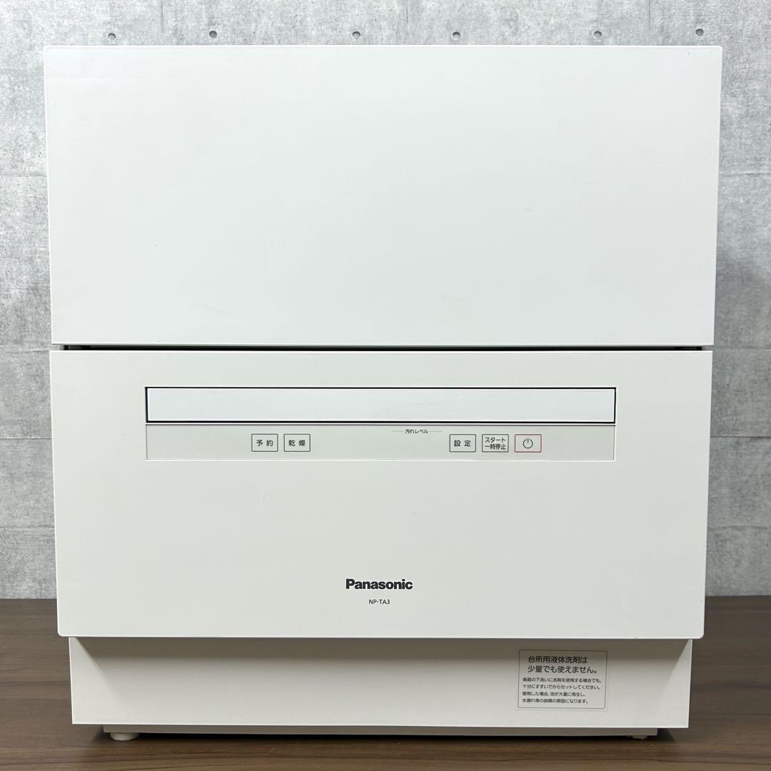 Panasonic パナソニック 食器洗い乾燥機 NP-TA3 2020年製