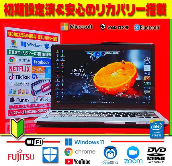 ☀最強タッチパネル★超お洒落★Core-i5★Max2.60GHz★無線★カメラ