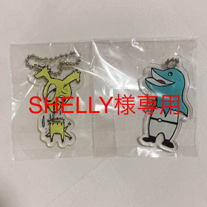 Shelly様専用