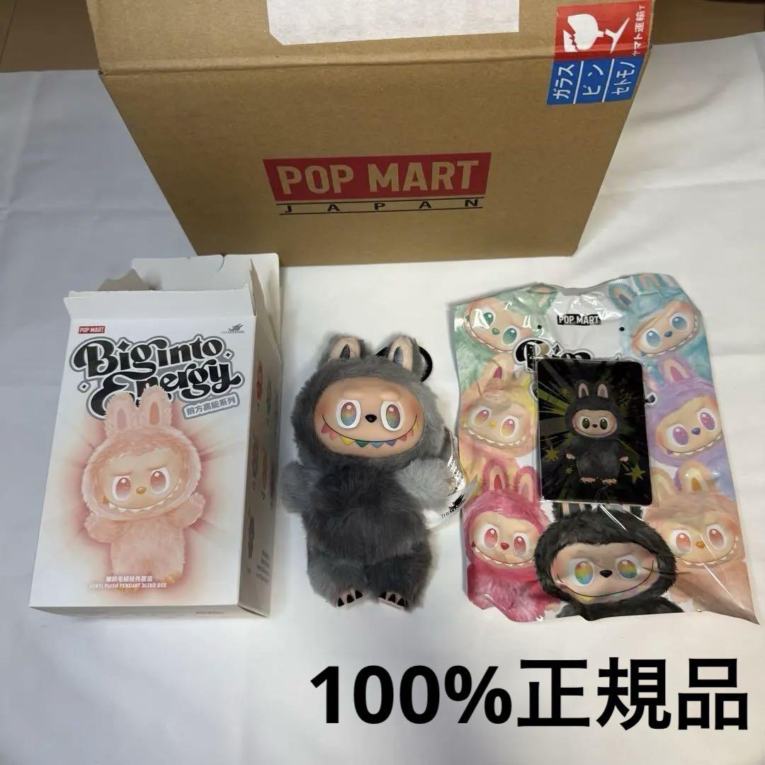 【シークレット‼️】lububu big into energy ぬいぐるみ　ID Pop Mart Labubu The Monsters Big into Energy Series ID