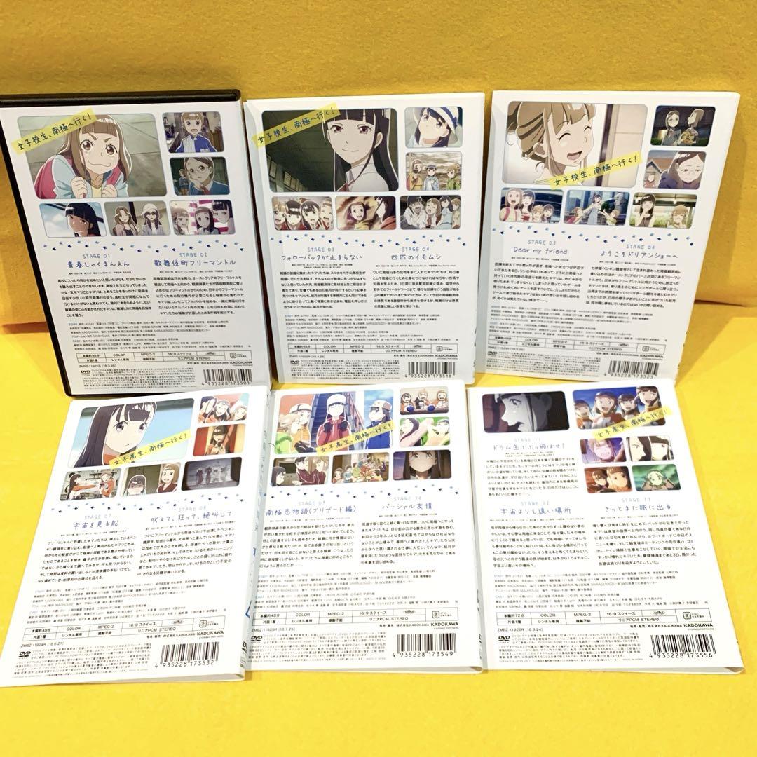 宇宙よりも遠い場所 DVD 全6巻 全巻セット よりもい