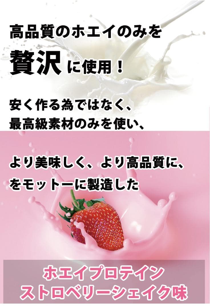 ストロベリーシェイク風味のホエイプロテイン10kg★新品★国産★無添加★イチゴ味