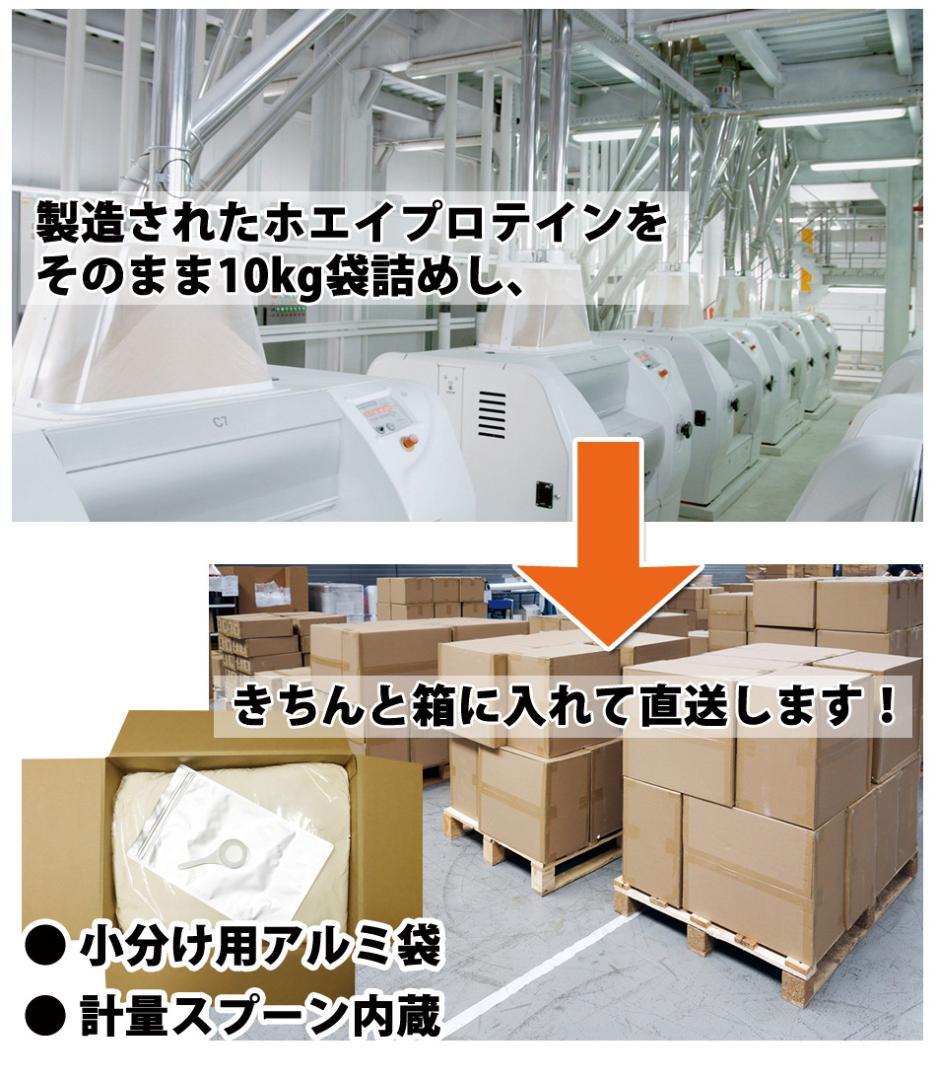 ストロベリーシェイク風味のホエイプロテイン10kg★新品★国産★無添加★イチゴ味