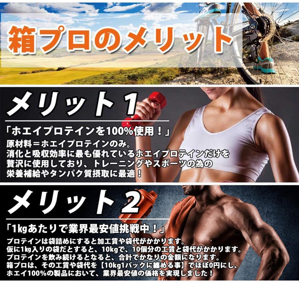 ストロベリーシェイク風味のホエイプロテイン10kg★新品★国産★無添加★イチゴ味