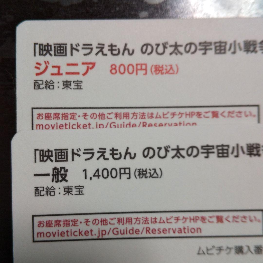ドラえもん 親子ペア 番号通知のみ メルカリ