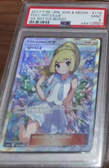 37 割引グレイ系お手軽価格で贈りやすい Psa9 極美品 リーリエ Sr ポケモンカードゲーム がんばリーリエ 遊戯王 おもちゃ ホビー グッズグレイ系 Aci Md