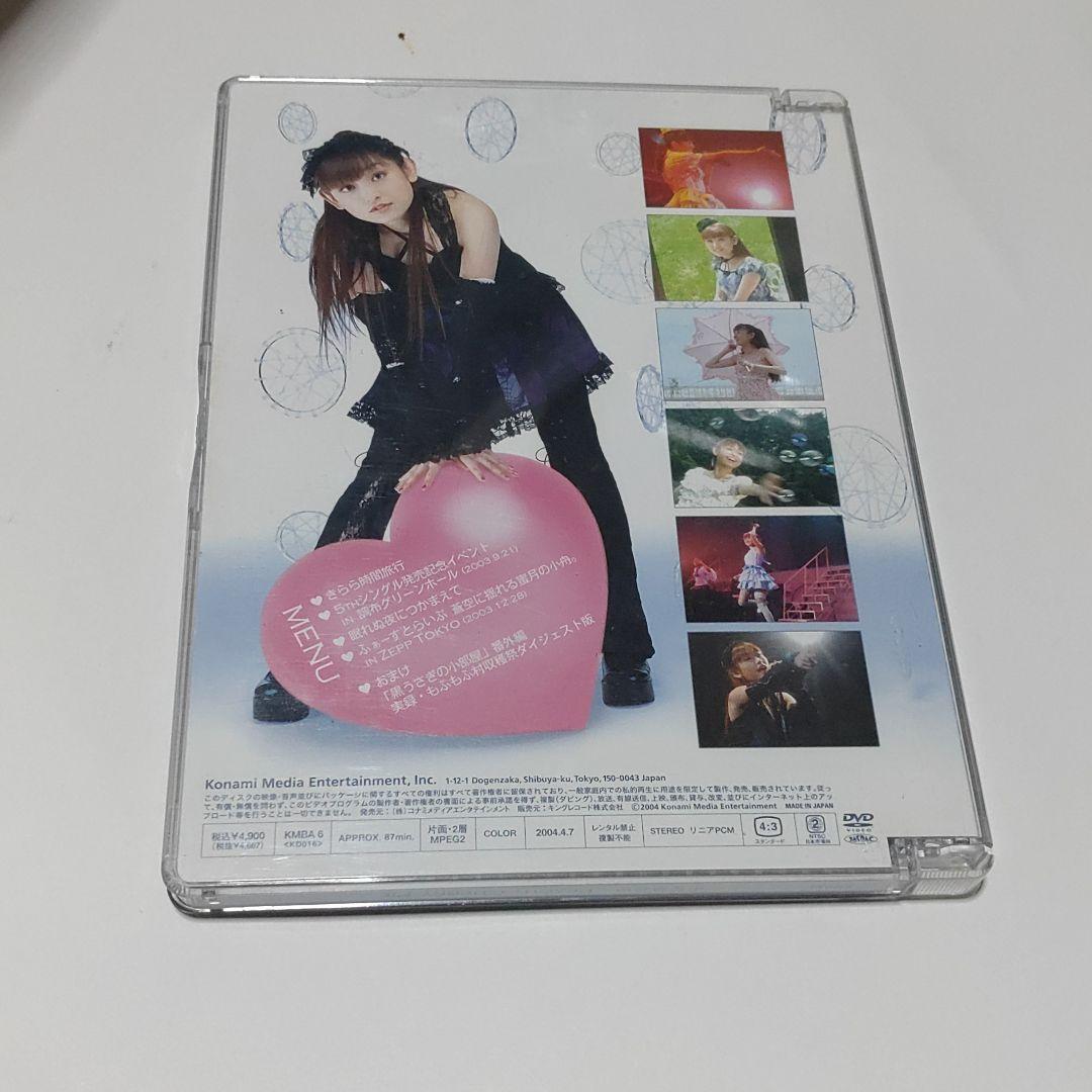 田村ゆかり】DVD PEACHY CHERRY PIE