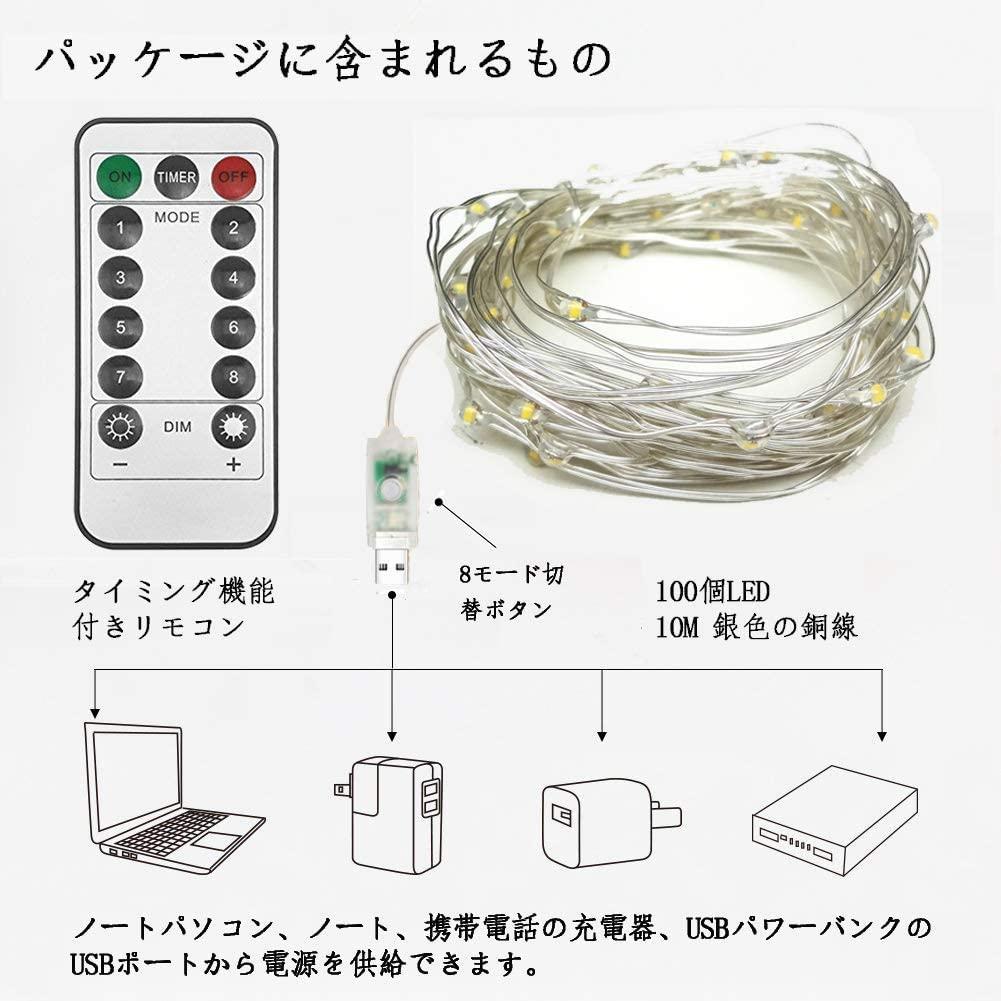 世界的に リモコン付 USB イルミネーションライト 200LED 暖色 20m その他 世界的に リモコン付 USB イルミネーションライト 200LED 暖色 20m その他