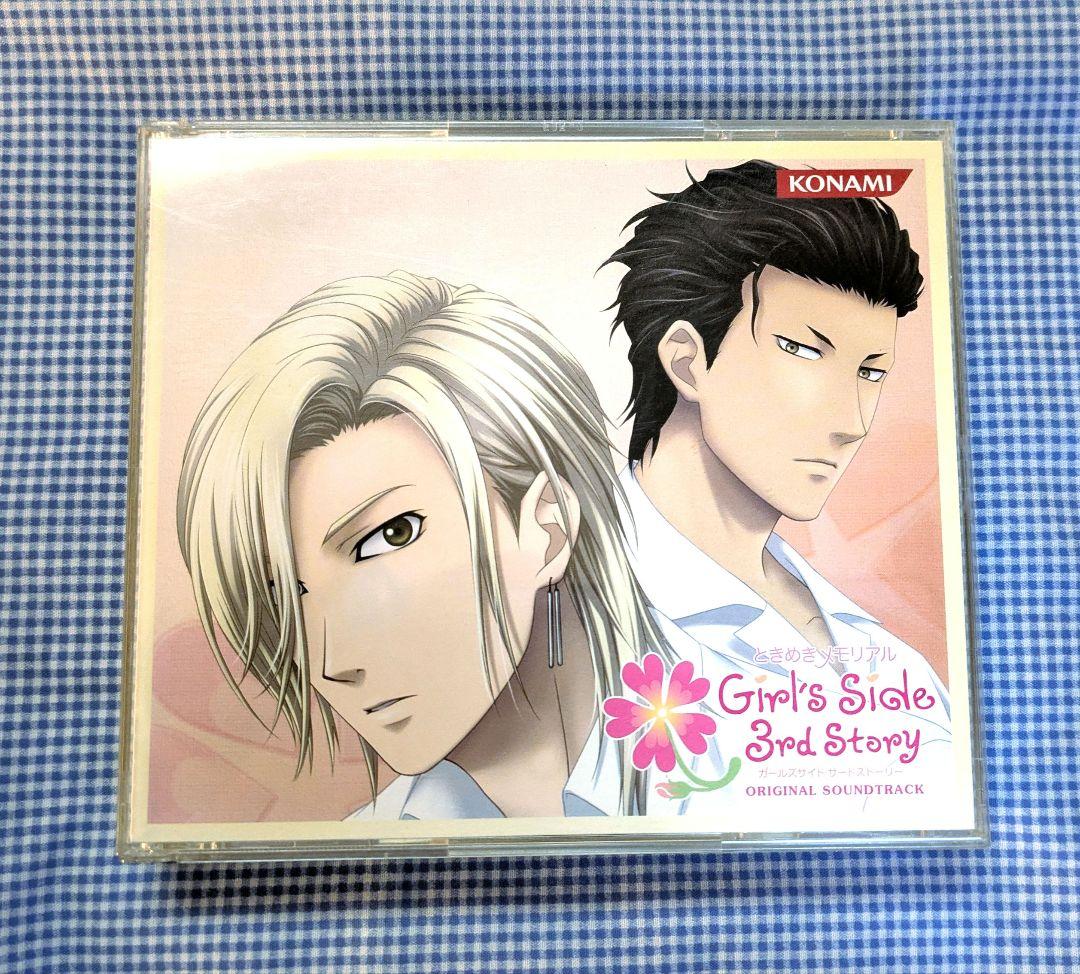 ときメモGS3キャラクターソング＆エクストラサウンドトラックCD Amazon.co.jp: ときめきメモリアル Girl's Side 3rd