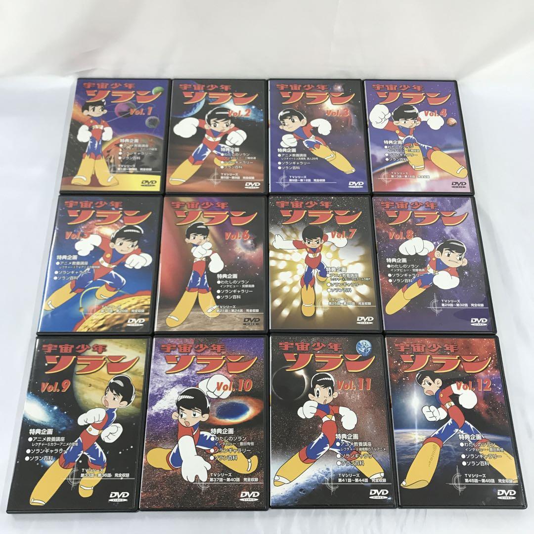宇宙少年ソラン DVD-BOX 1 [初回限定] - メルカリ