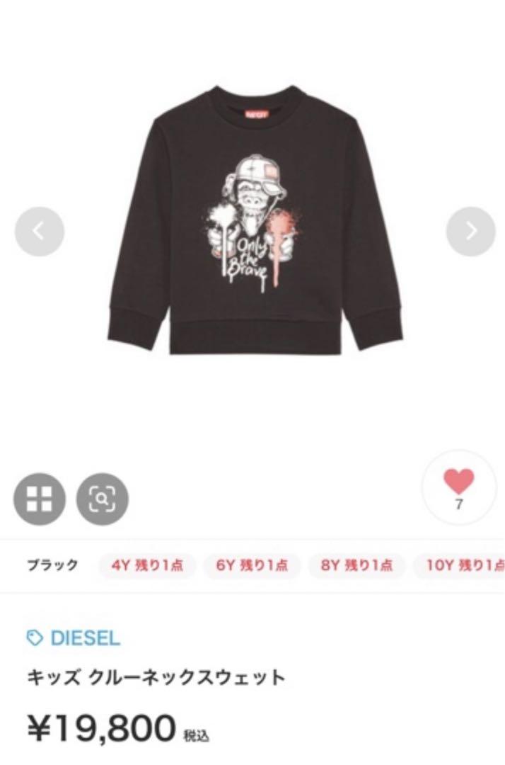 新品　未使用 diesel ディーゼル　キッズ　子供用　トレーナー　スウェット