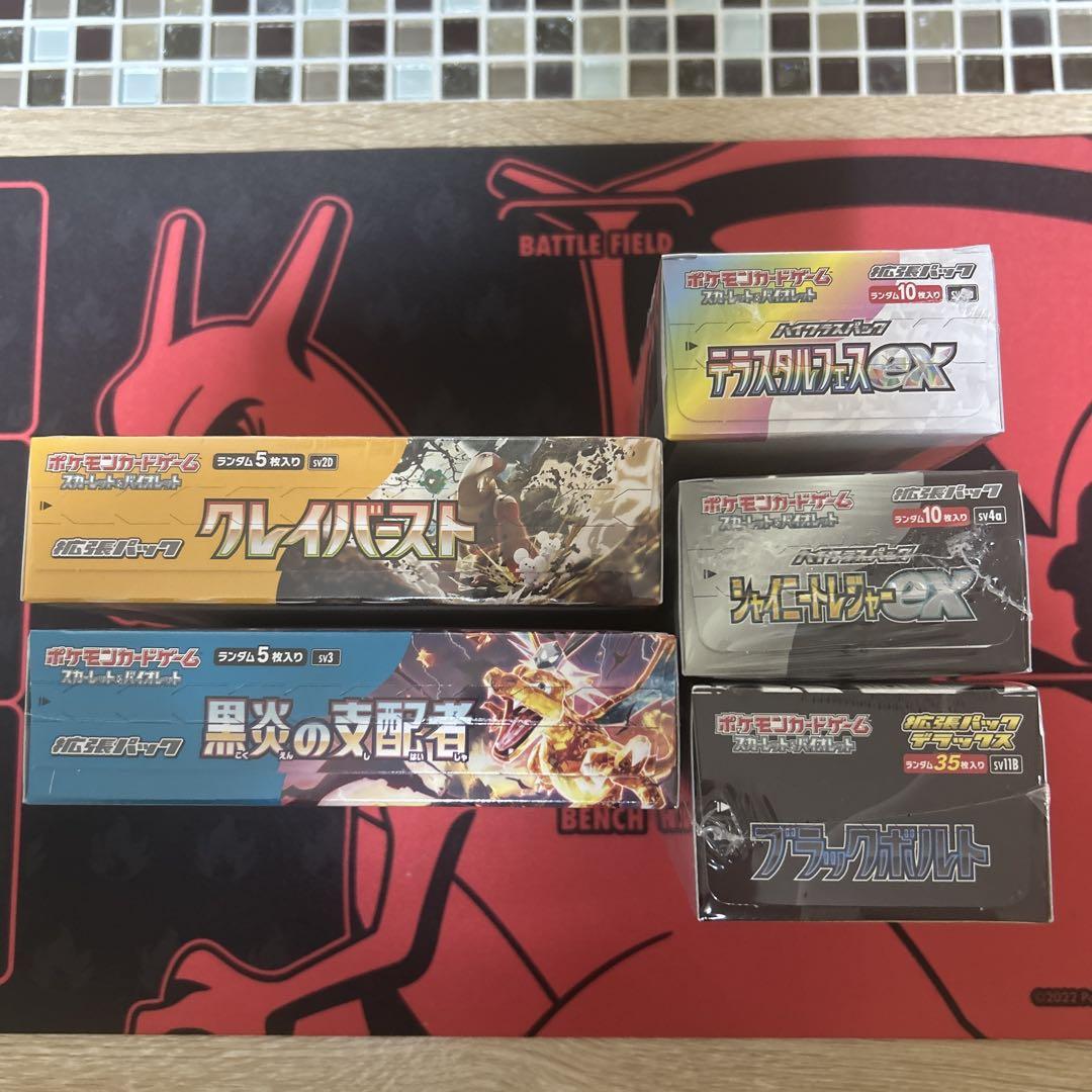 シュリンク付き・未開封】ポケモンカード BOX 11種セット