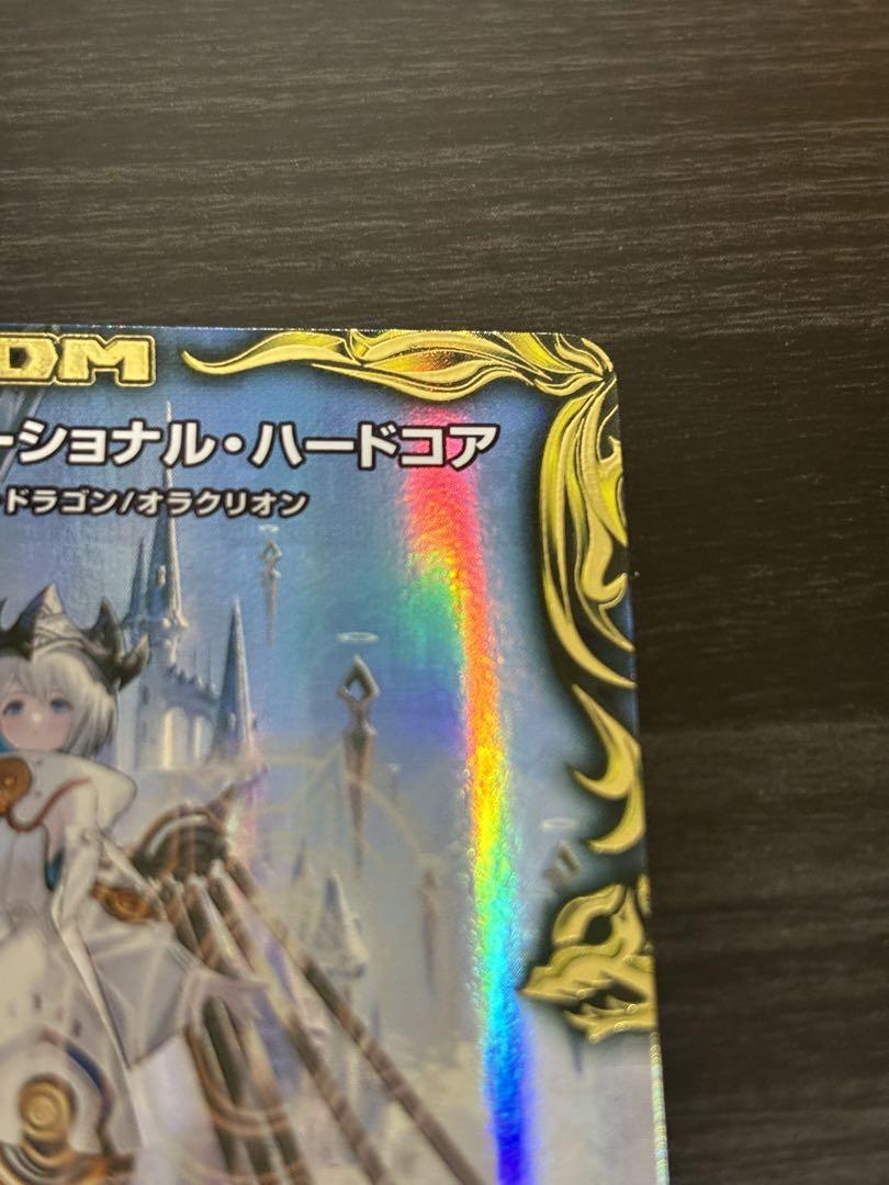 エモーショナル・ハードコア 金トレジャー - デュエルマスターズ快適