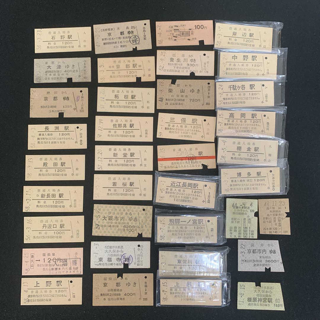昭和レトロ　硬券　鉄道切符①　約100枚　24-A-0511 昭和レトロ 硬券 鉄道切符③ 約100枚 24-A-0513 - メルカリ