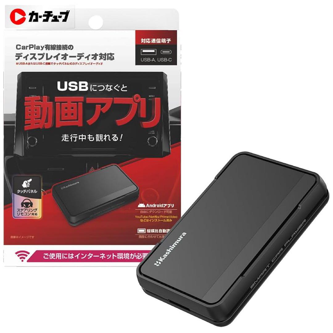 CarPlay対応 動画アプリが観られる! NKD-255 - メルカリ