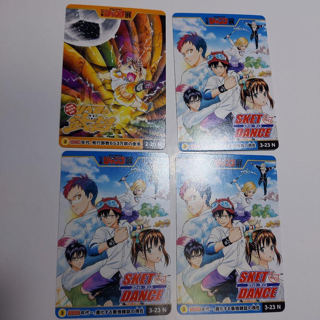 ジャンプ展 オールスターカードコレクション　35枚まとめ売り ジャンプ展 オールスターカード まとめ売り - メルカリ