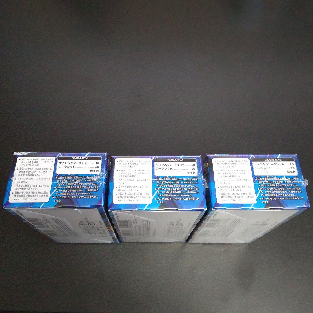 3BOX　シュリンク付き　異次元の超獣　デュエルマスターズ　にじさんじ