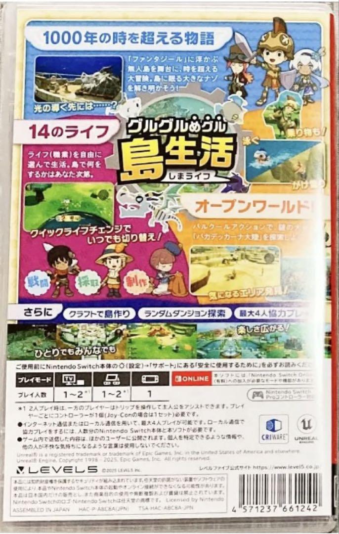 【新品購入❤️】任天堂スイッチファンタジーライフi⭐️グルグルの竜と時をぬすむ少女