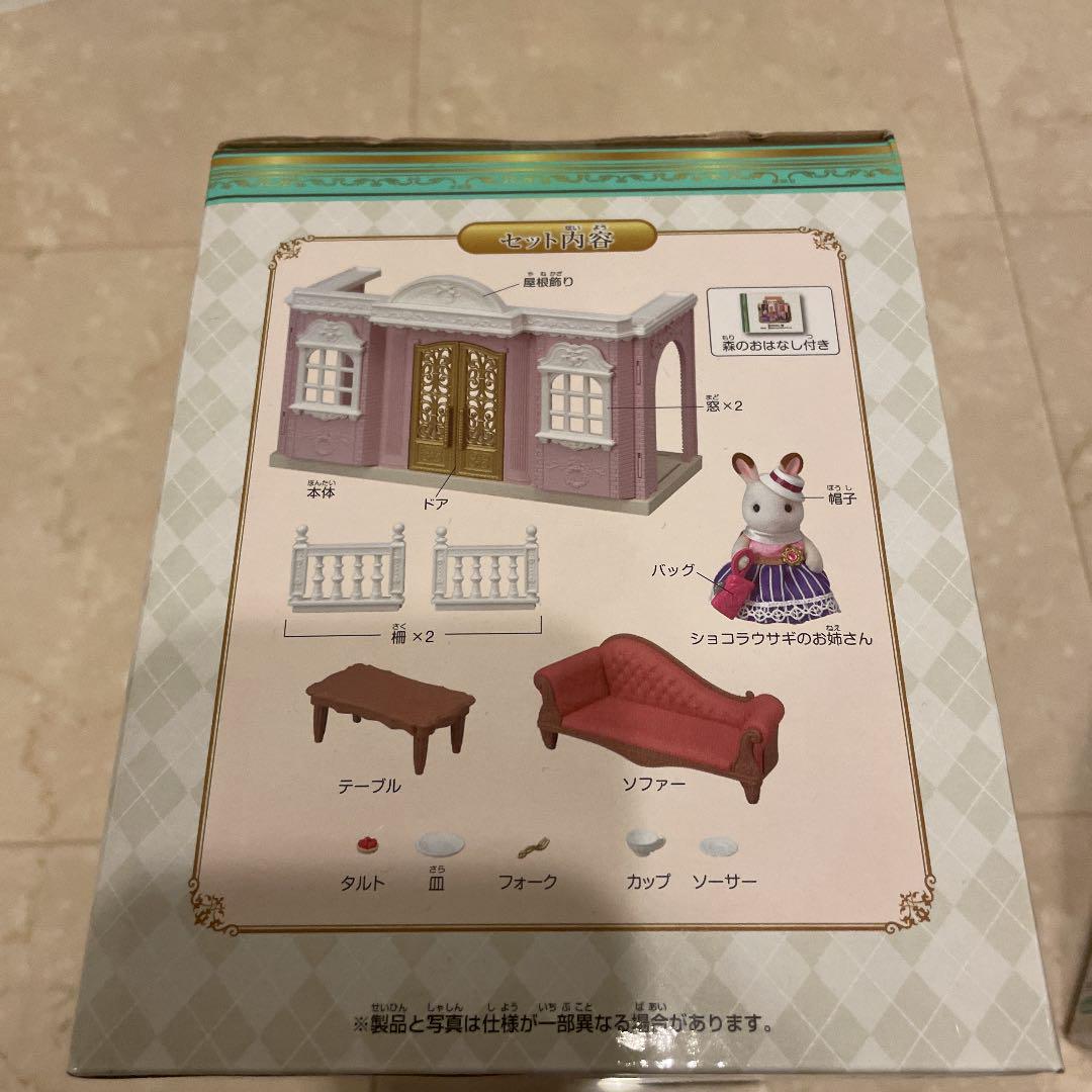シルバニアファミリー　セット