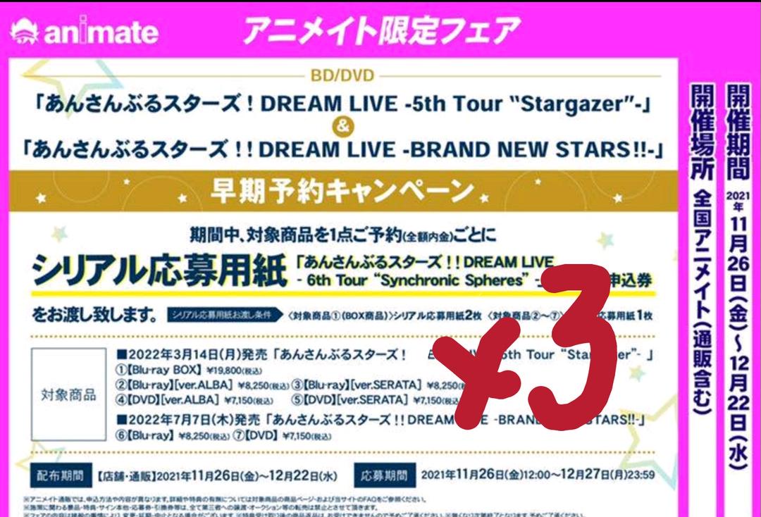 人気アイテム あんさんぶるスターズ スタライ あんスタ スタライ 3枚セット 6th シリアル - 声優/アニメ - labelians.fr 人気アイテム あんさんぶるスターズ スタライ あんスタ スタライ 3枚セット 6th シリアル - 声優/アニメ - labelians.fr