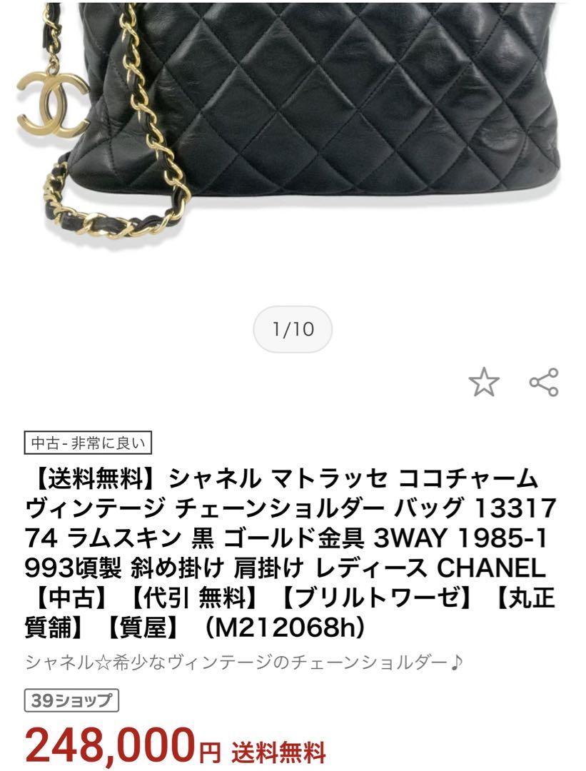 ヴィンテージ チェーンショルダー