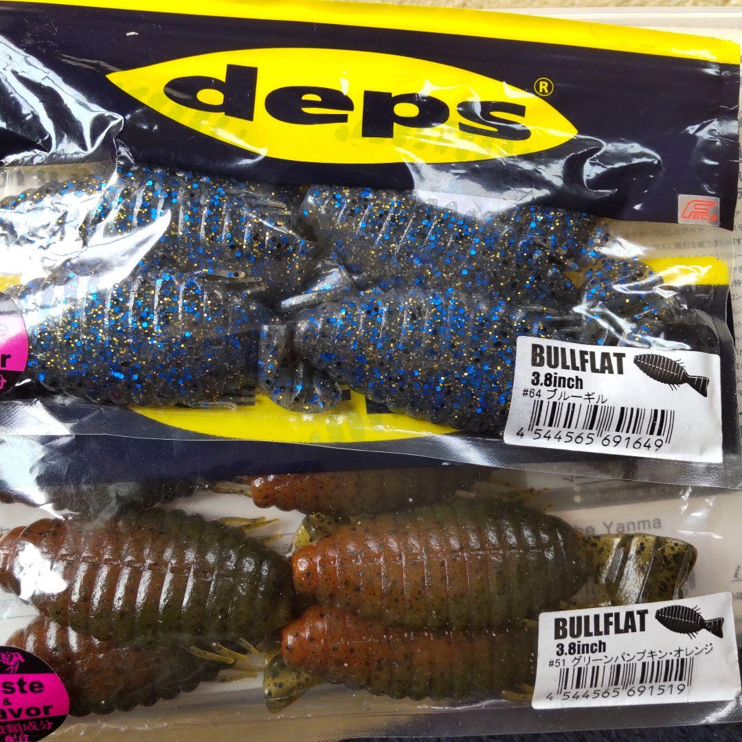 deps デプス ブルフラット 2インチ (ブラックバスワーム) ゆう