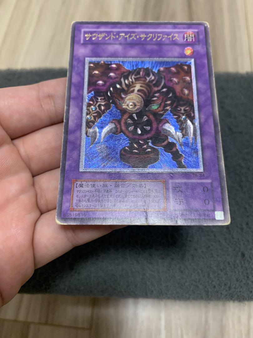 【PSA10】サウザンド・アイズ・サクリファイス【レリーフ】 TB-34 PSA10鑑定済〕サウザンドアイズサクリファイス【レリーフ】{TB