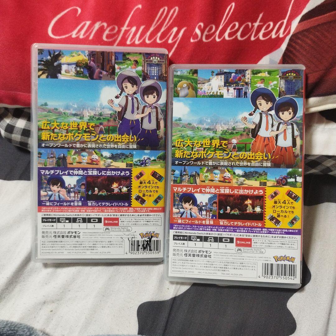 ポケットモンスター バイオレットとスカーレット