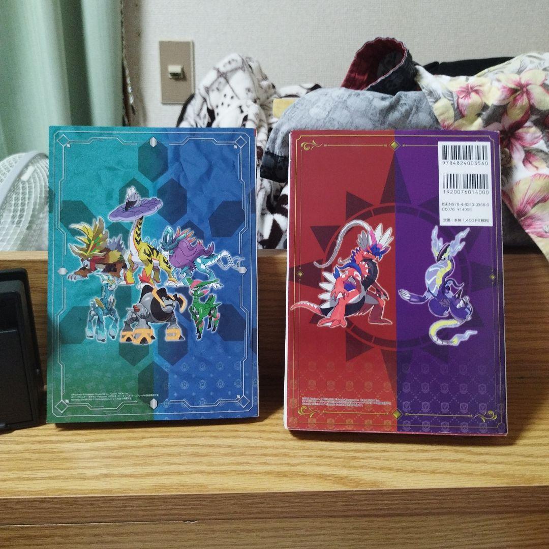 ポケットモンスター バイオレットとスカーレット