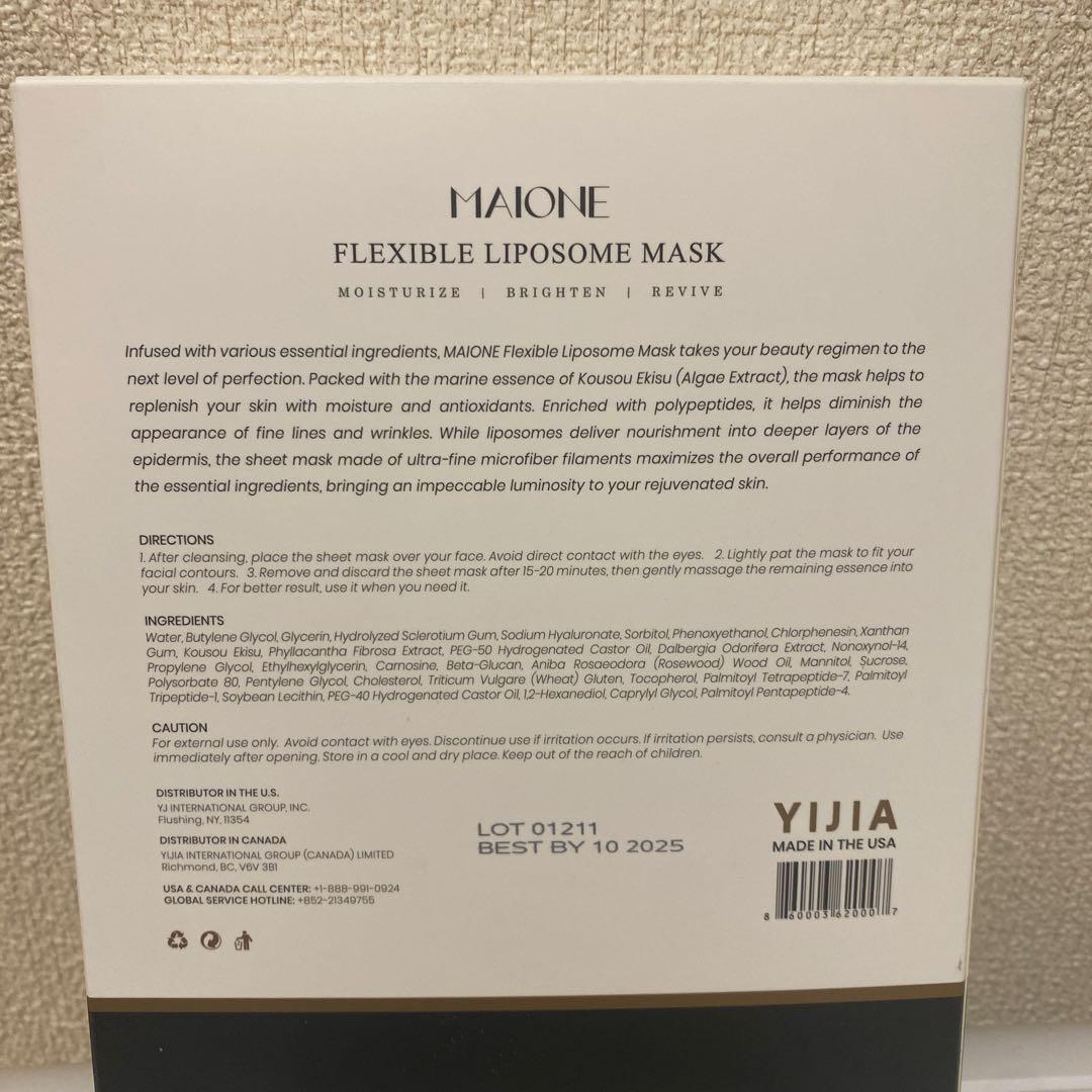 MAIONE 原液フェイスマスク（USA製）