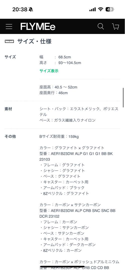 矯正用品・補助ベルト Herman Miller Aeron Chair Remastered