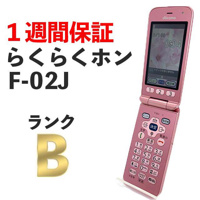 人気ガラホ らくらくホン docomo F-02J ピンク MS4 - メルカリ 人気ガラホ らくらくホン docomo F-02J ピンク MS4 - メルカリ