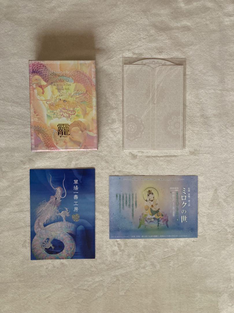 龗カード　草場 一壽