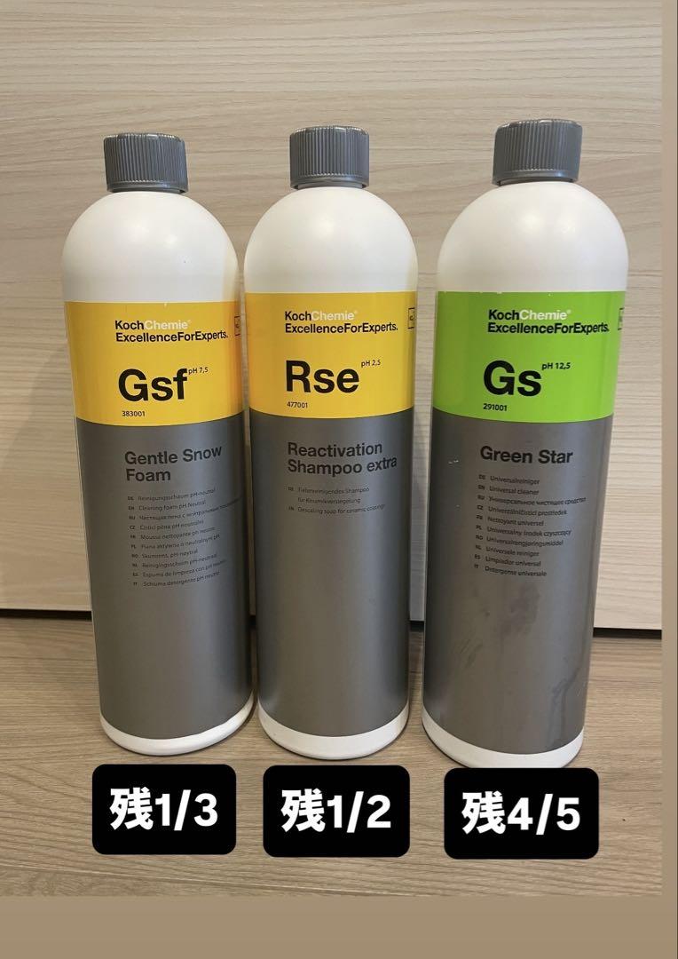 コッホケミー　KochChemie 洗車