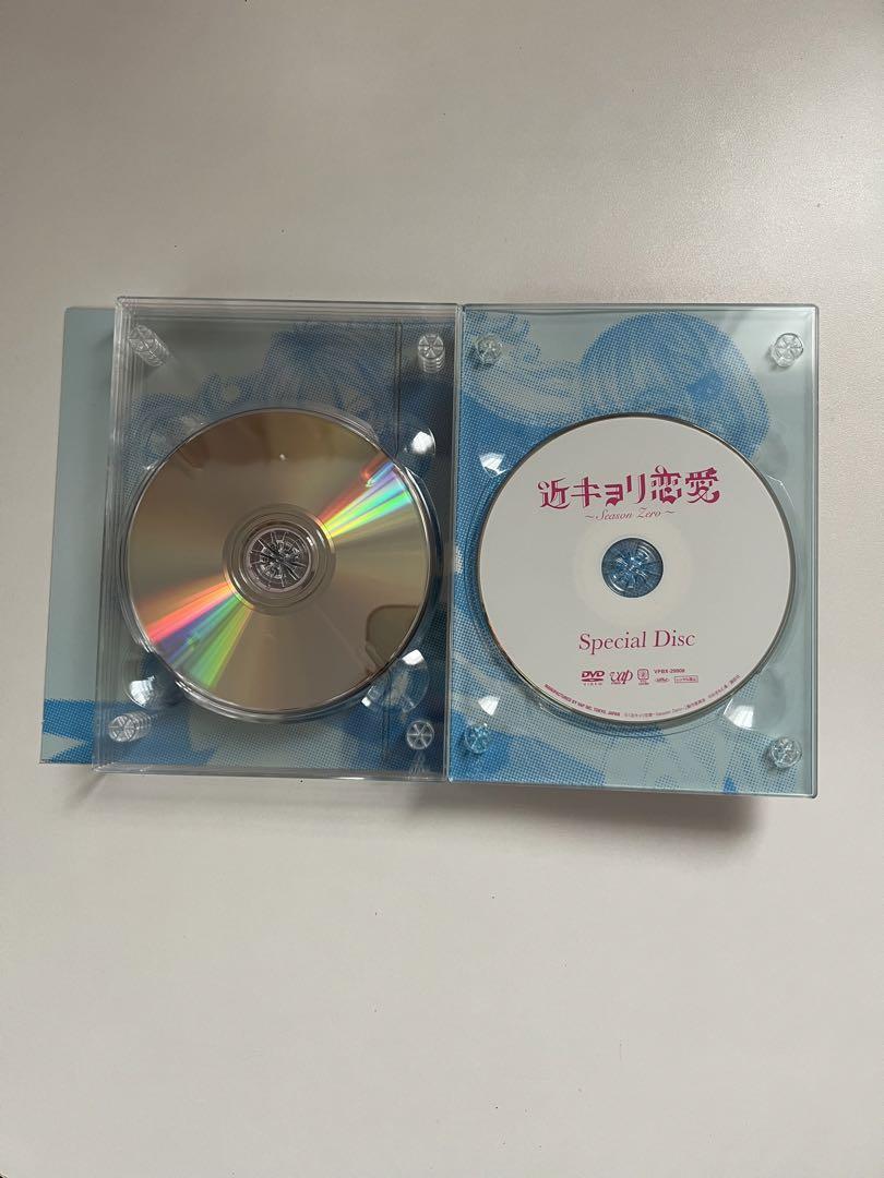 DVD 近キョリ恋愛〜Season Zero〜