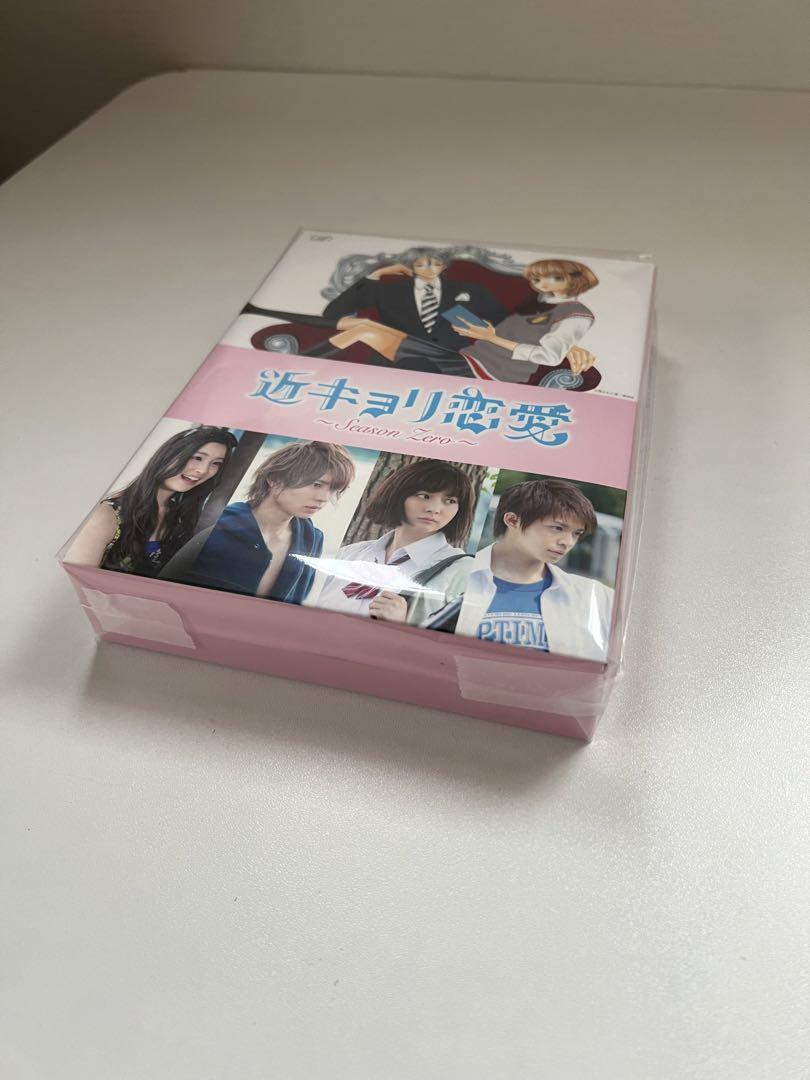 DVD 近キョリ恋愛〜Season Zero〜