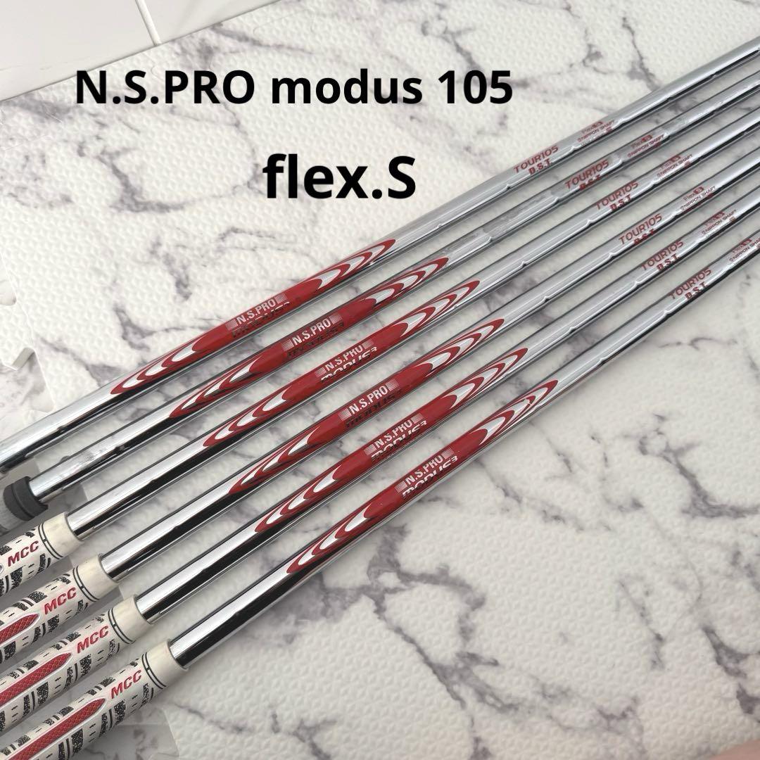 ●品●日本シャフト モーダス105 flex.S スチールシャフト6本セット