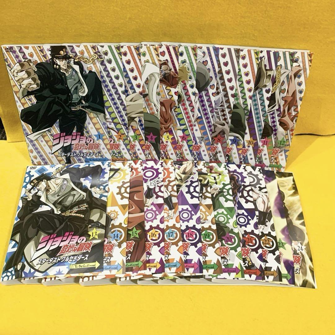ジョジョの奇妙な冒険 スターダストクルセイダース DVD全24巻 ジョジョの奇妙な冒険第3部スターダストクルセイダースDVD全24巻