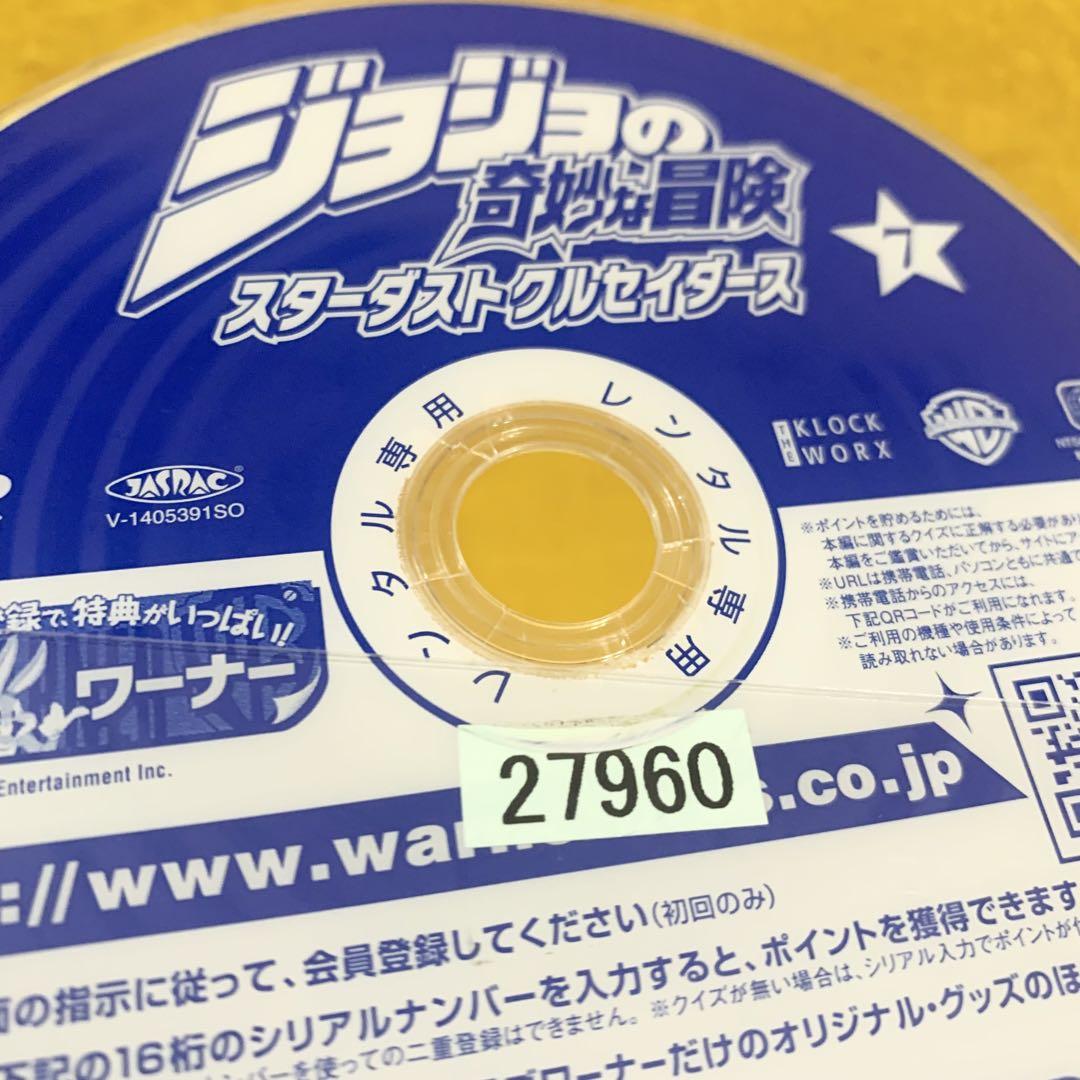 ジョジョの奇妙な冒険 スターダストクルセイダース DVD全24巻 ジョジョの奇妙な冒険第3部スターダストクルセイダースDVD全24巻