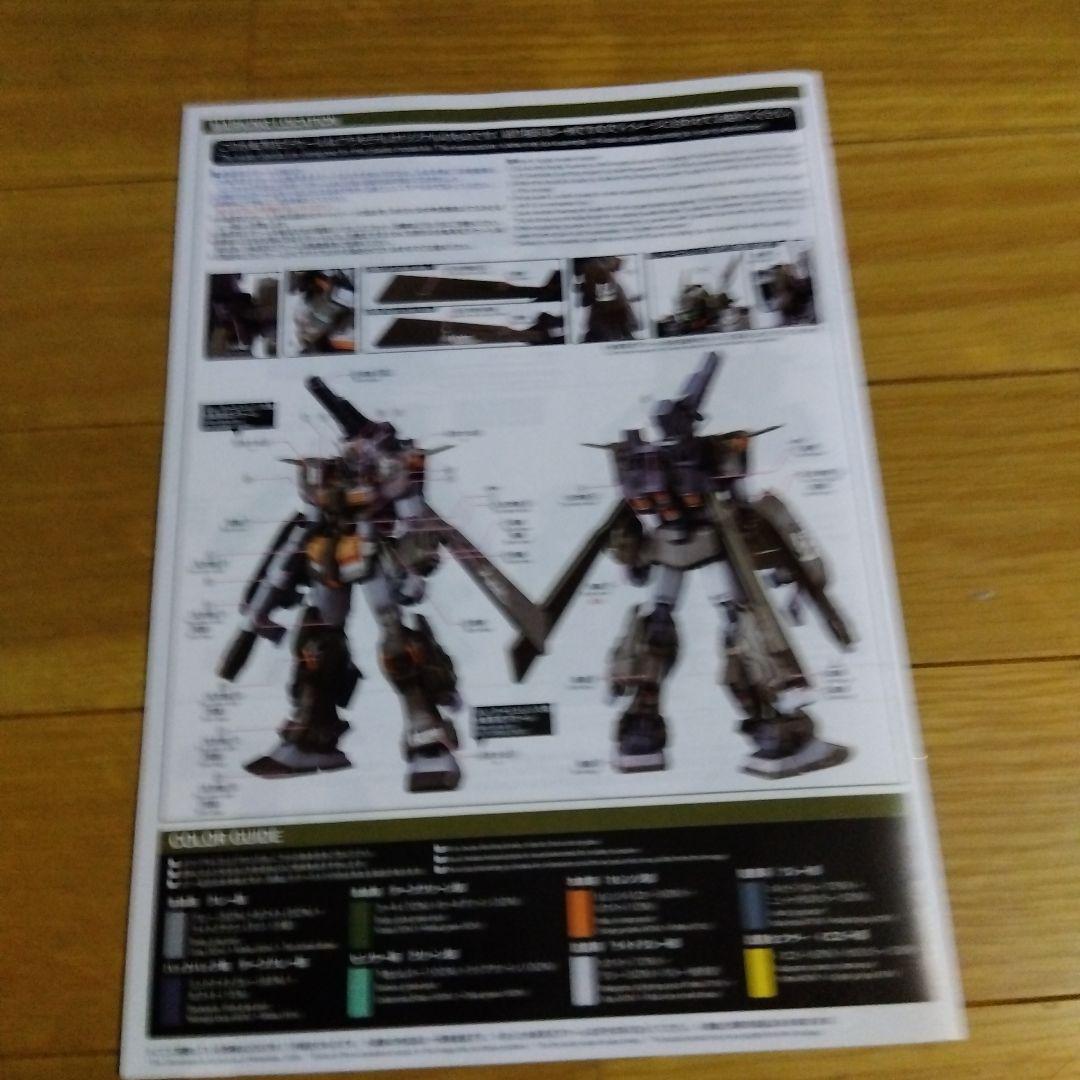 ガンダム ストームブリンガー FA