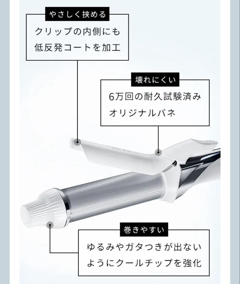 ReFa カールヘアアイロン 26mm
