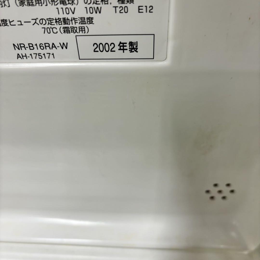will fridge