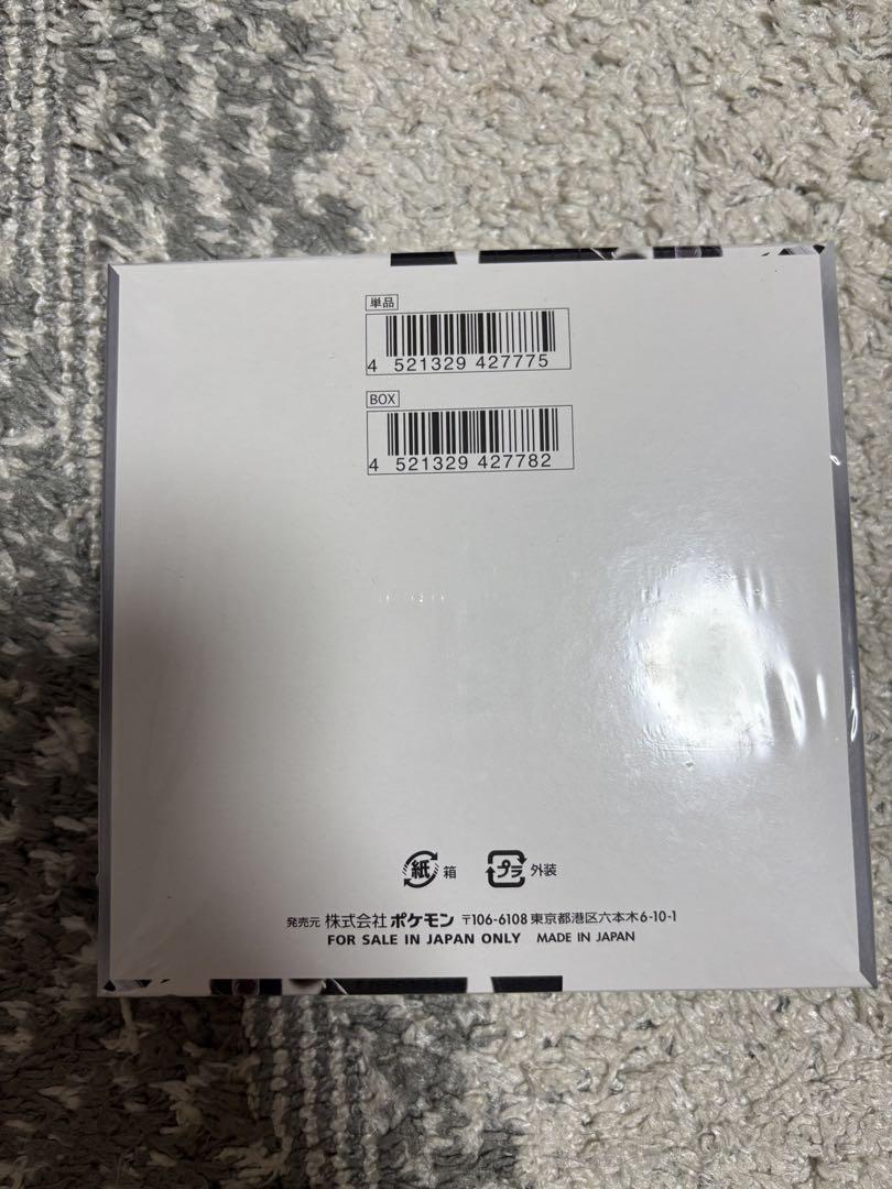 ポケモンカード　ホワイトフレア　シュリンク付き　新品・未開封　1 BOX
