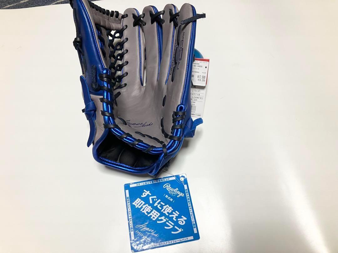 ローリングス 軟式用 グローブ 青 外野手用 HYPER