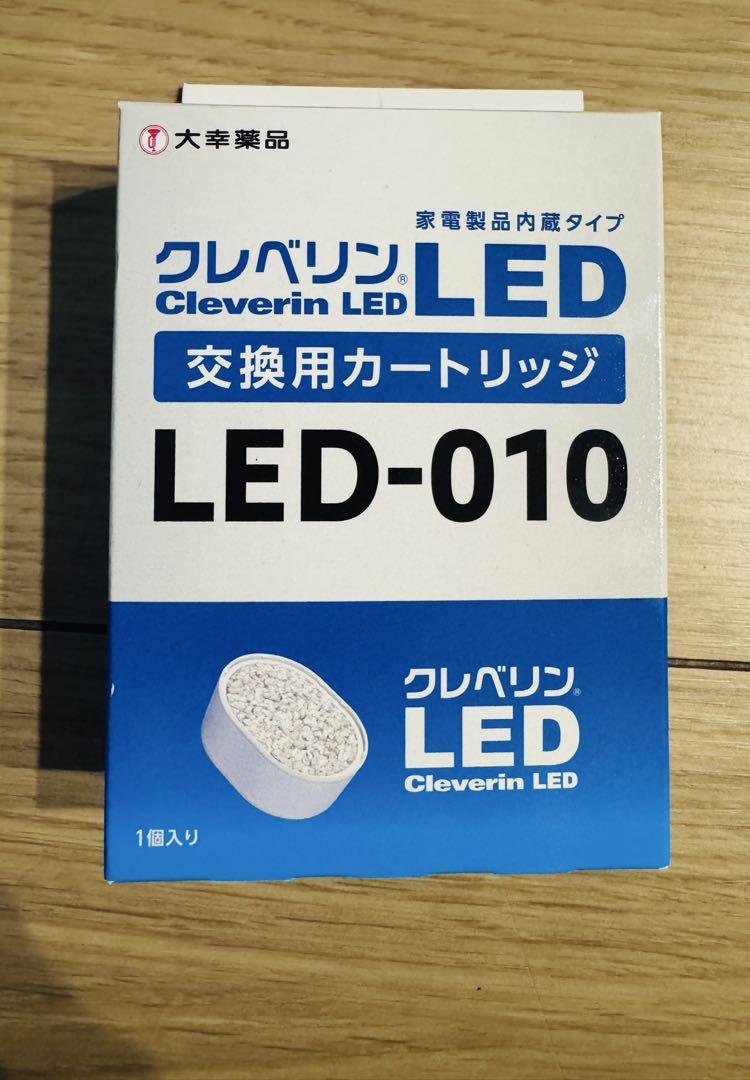 クレベリン LED 交換用カートリッジ LED-010（1個入り） - メルカリ