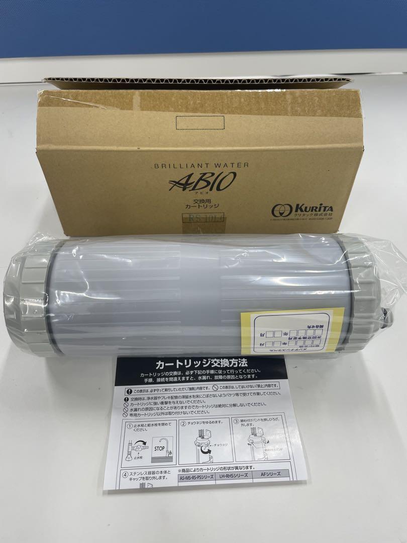 カートリッジRS-10LC