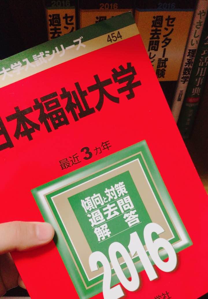 参考書・赤本アウトレット ショップ 通販