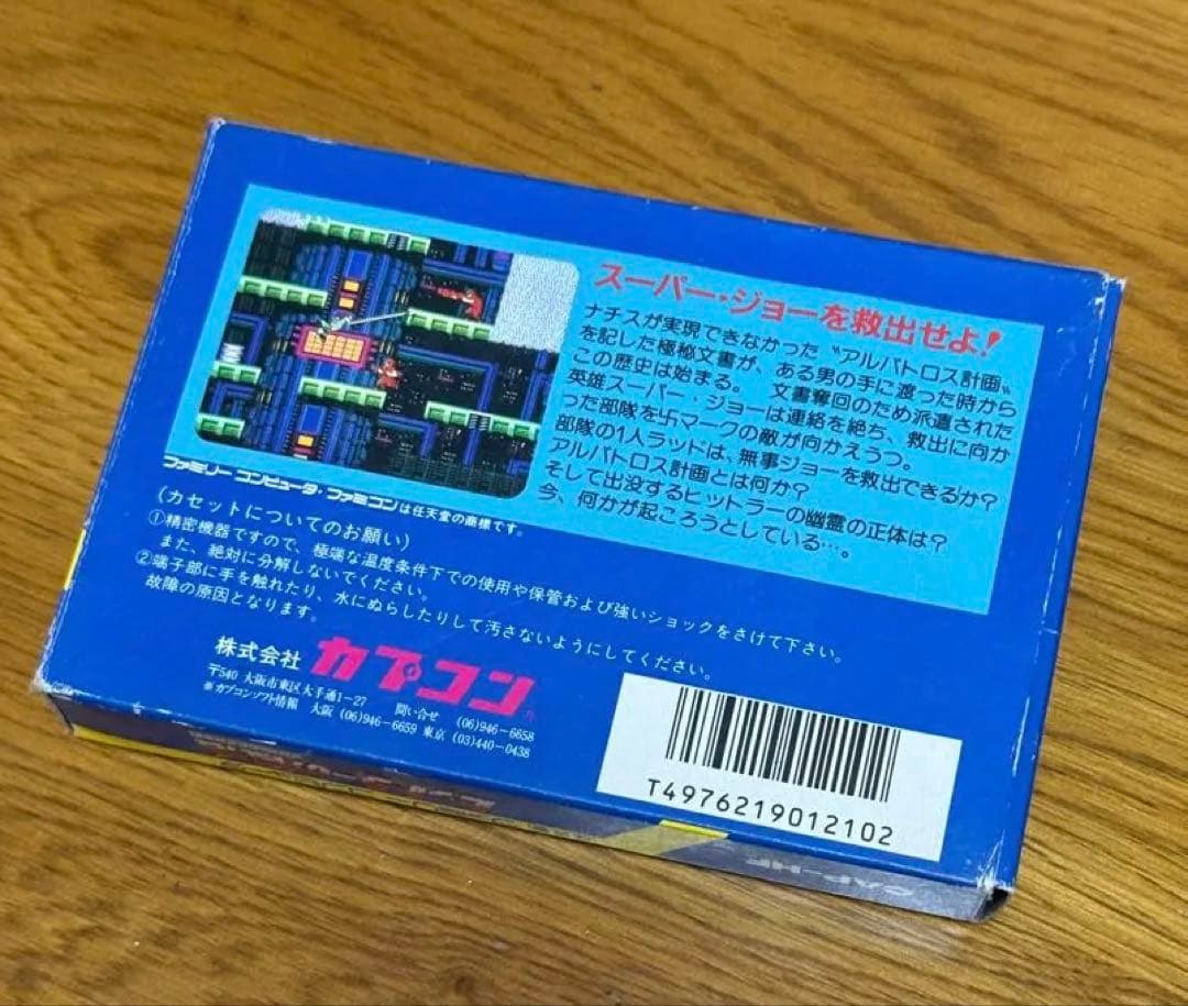 CAPCOM - 総統の持ちなおす 箱・言いあらわす書付き添い人 ファミコン用テープ ゲーム・おもちゃ・グッズ-テレビゲーム-その他機種
